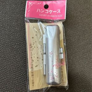 和印鑑ケース シルバー 桜