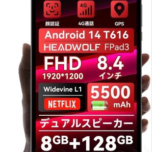 Headwolf FPad3 タブレット SIMフリー 8インチ