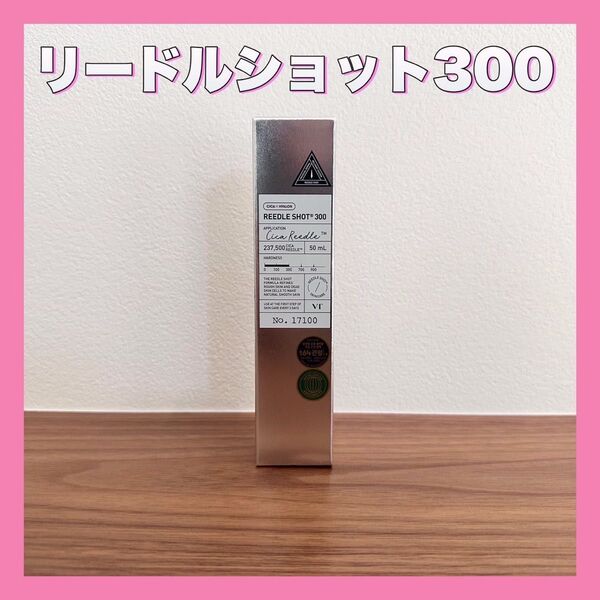 ◆新品◆ VT リードルショット300 50ml 美容液 匿名配送 即日〜翌日発送