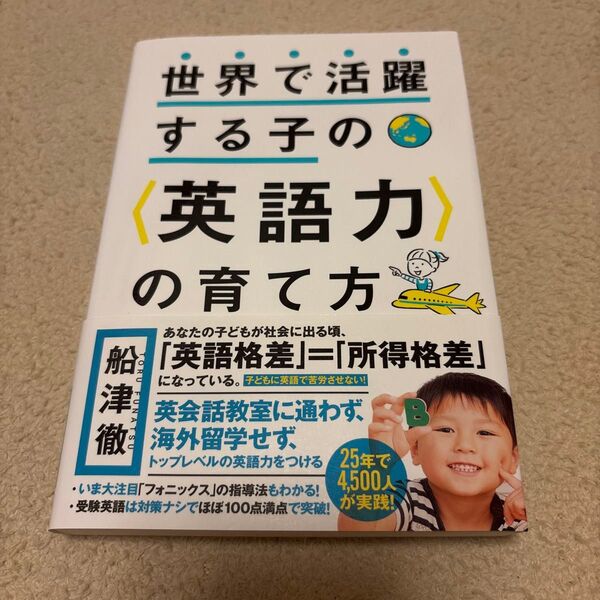 英語力の育て方 古本