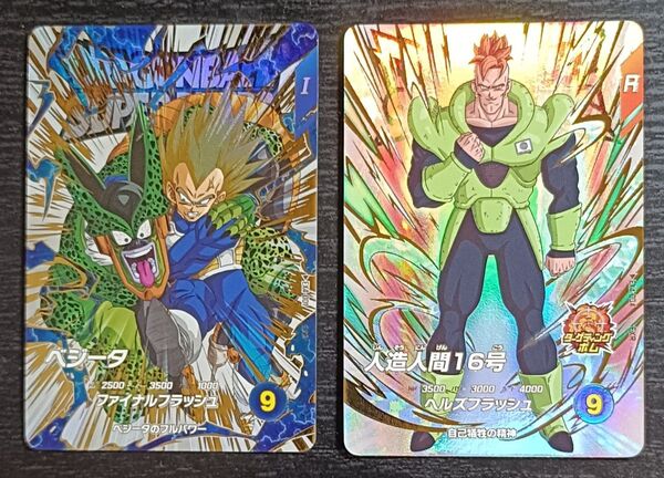ドラゴンボールスーパーダイバーズ EX4-001 ベジータ EX4-004 人造人間16号