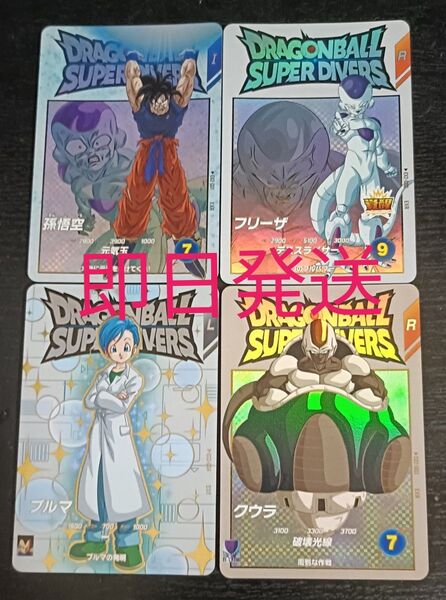 ドラゴンボールスーパーダイバーズ EX2-001 孫悟空 EX2-002 フリーザEX2-003 クウラEX2-004 ブルマ