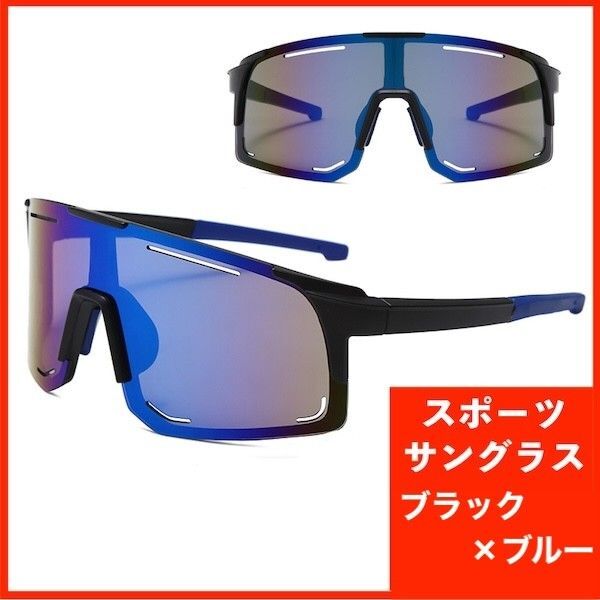 スポーツサングラス ゴルフ バイク UV 野球サングラス サイクリング ブルー サングラス メガネ 偏光レンズ ドライブ 軽量