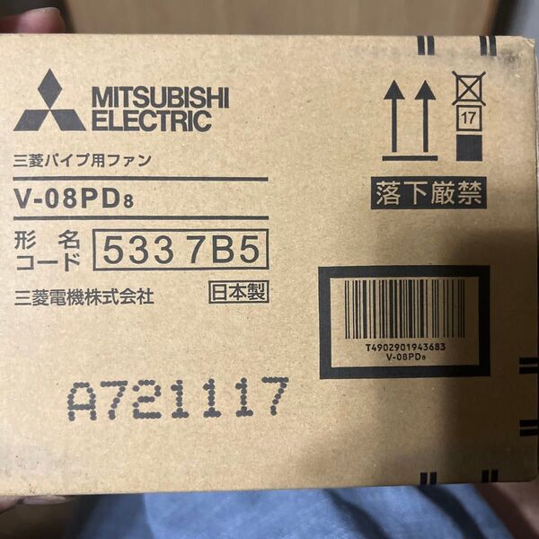 三菱電機 (MITSUBISHI ELECTRIC) パイプ用ファン 居室トイレ洗面所用 速結端子接続 V-08PD8