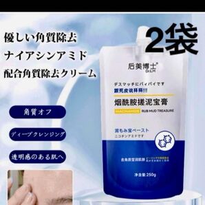 泥もみ宝ペースト ナイアシンアミド配合角質除去クリーム 角質除去コスメ 新品未使用2袋