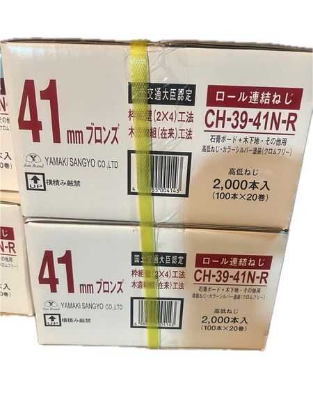 ロール連結ねじ CH-39-41N-R 41mm ブロンズ 2箱セット