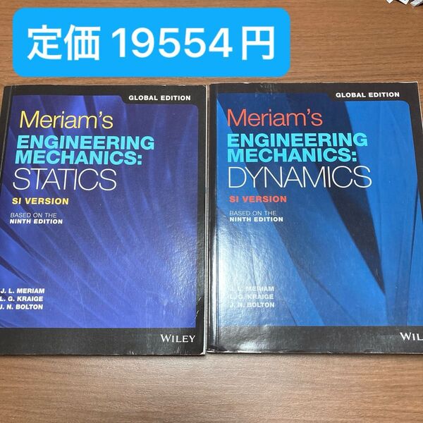Engineering Mechanics: Statics & Dynamics 二冊セット 洋書