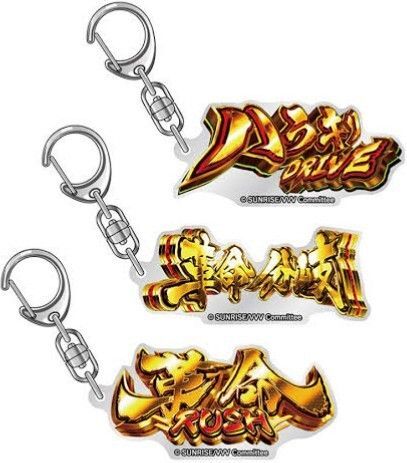 【ヴァルヴレイヴ】 スマスロ 演出ダイカット アクリルキーホルダー 【アクキー】