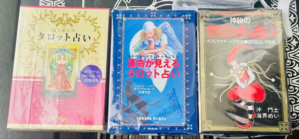 最終値下げ! 大アルカナカード3点セット(各日本語解説書付き)