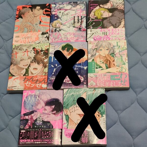 新刊BL漫画2冊1070円