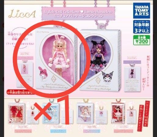 ★未開封★LiccA★ミニチュアパッケージコレクション★サンリオ★マイメロディ スウィートピンクスタイル★リカちゃん