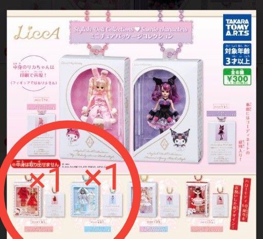 2種セット★未開封★LiccA★ミニチュアパッケージコレクション★サンリオ★ハローキティ★シナモンロール★リカちゃん