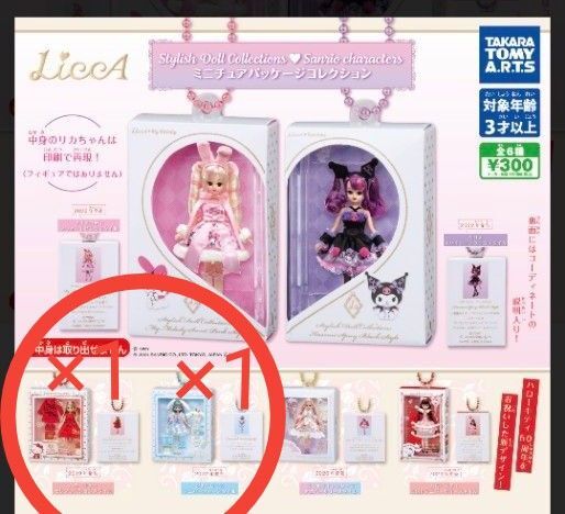 2種セット★未開封★LiccA★ミニチュアパッケージコレクション★サンリオ★ハローキティ★シナモンロール★リカちゃん