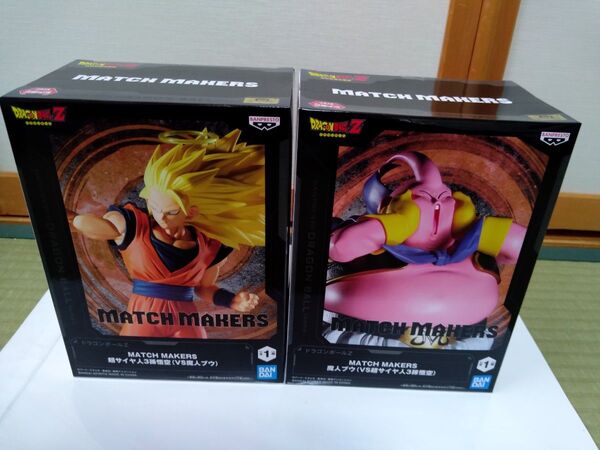 MATCH MAKERS ドラゴンボールZ 魔人ブウVS超サイヤ人3孫悟空 未開封フィギュア 2種セット