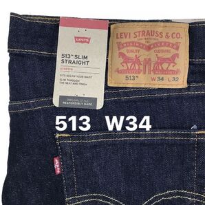 新品タグ付/LEVI’S/リーバイス/513スリム ストレート/ストレッチデニム/W34