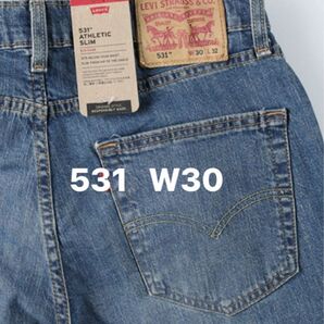新品タグ付/LEVI’S/リーバイス/531 アスレチックスリム/ストレッチデニム/W30