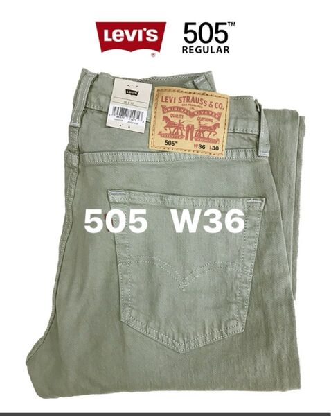 新品タグ付/LEVI’S/リーバイス/505レギュラー/ストレッチカラーデニム/薄抹茶系色/W36
