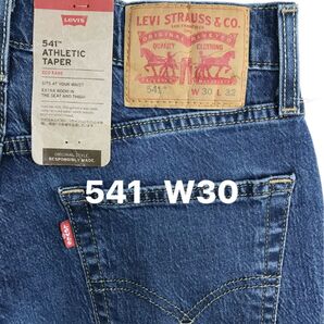 新品タグ付/LEVI’S/リーバイス/541アスレチックテーパー/ストレッチデニム/W30