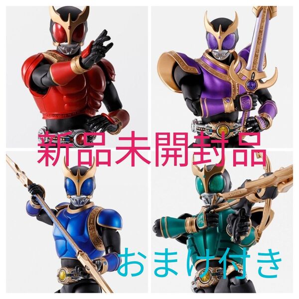 新品未開封品 S.H.Figuarts 真骨彫製法 クウガ マイティフォーム ライジング タイタン ペガサス ドラゴン 4点セット