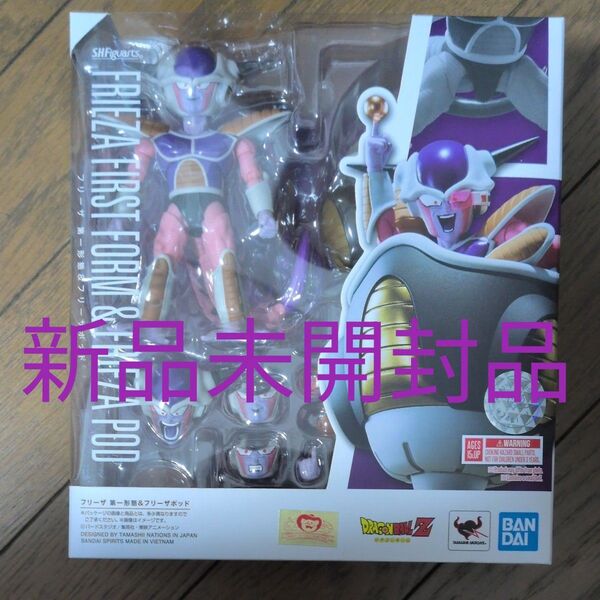 最安値 S.H.フィギュアーツ ドラゴンボールZ フリーザ 第一形態&フリーザポッド