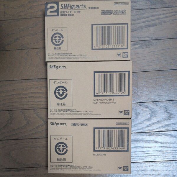 新品輸送箱未開封品 S.H.Figuarts 真骨彫製法 仮面ライダー旧1号 + 新2号 + ライダーマン 計3点セット