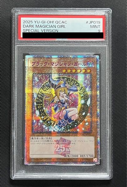 遊戯王 ブラックマジシャンガール 25th ピンク アジア版 PSA9