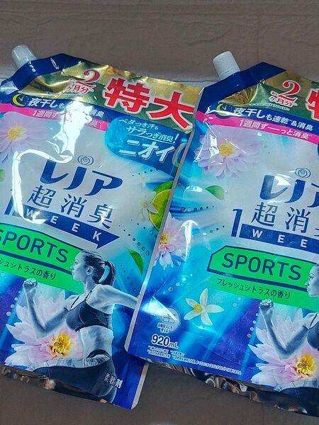 レノア超消臭1WEEK スポーツ フレッシュシトラスの香り 柔軟剤 詰替用 920ml 2袋