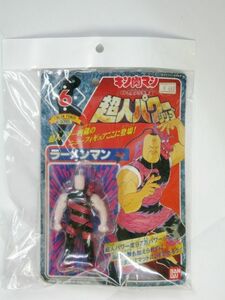  rare! out of print goods! Kinnikuman gold meat star . rank ... super person power series 6 ramen man Bandai unused goods * prompt decision 