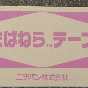 ラスト1 最安値 ニチバン たばねらテープ紫 20mm x 100m 8箱 80巻