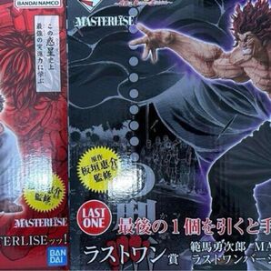 一番くじ 刃牙~世界は、拳ひとつで変えられる~ A賞 ラストワン賞