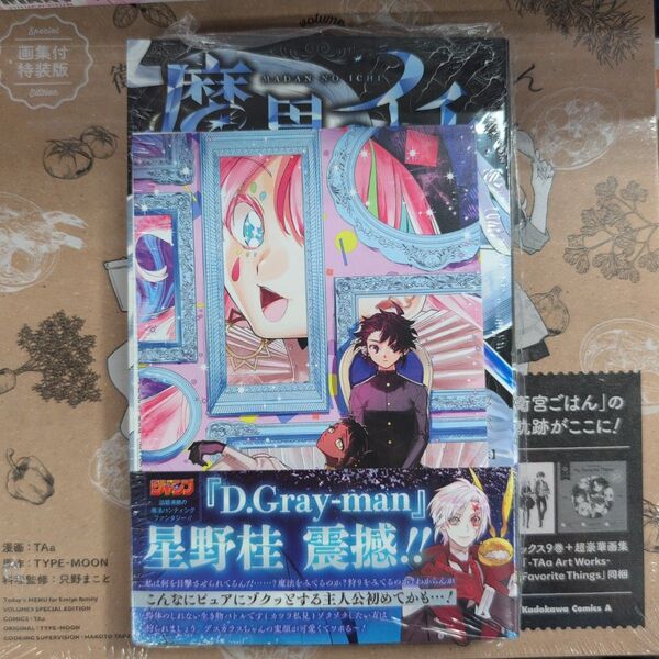 魔男のイチ 3 (ジャンプコミックス) 西修 アニメイト特典付き