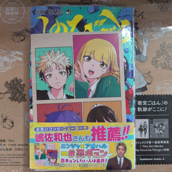 しのびごと 3 (ジャンプコミックス) たけぐし一本