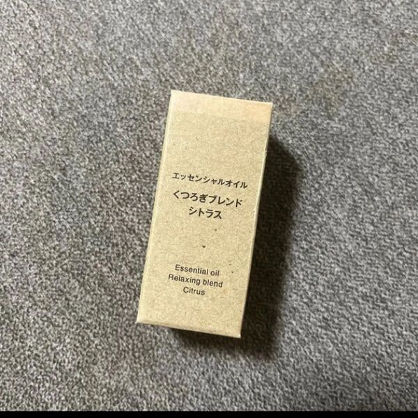 無印良品 エッセンシャルオイル くつろぎブレンド シトラス 10ml