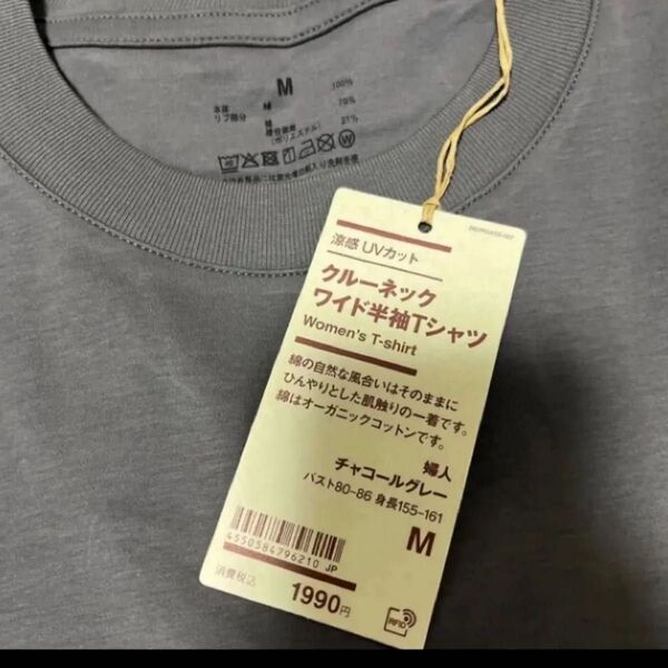 無印良品 tシャツ M チャコールグレー