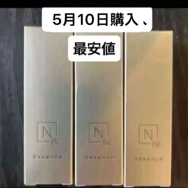 Nオーガニック ブライト ホワイトメラノリーチエッセンス 10ml×3