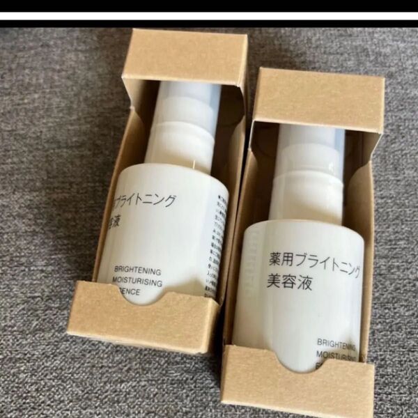 無印良品 薬用ブライトニング美容液 2個 発酵導入美容液