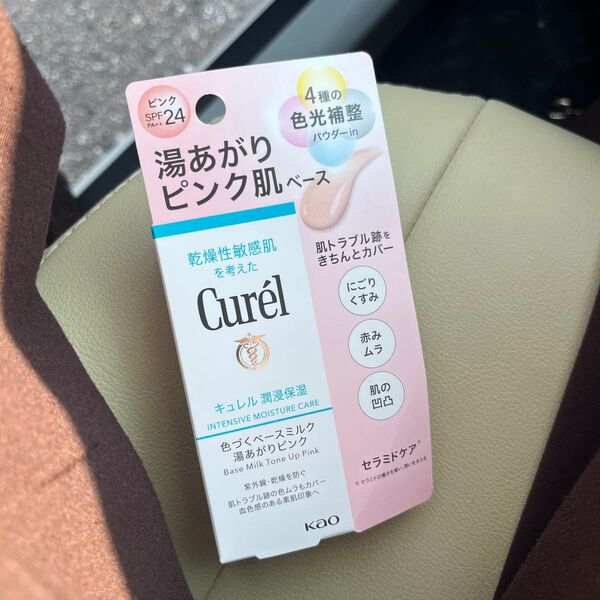 キュレル 潤浸保湿 色づくベースミルク 湯あがりピンク 30ml