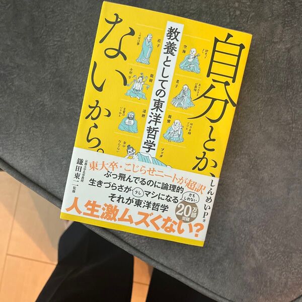 9秒で好かれる技術 改訂版 9秒で好かれる技術 改訂版