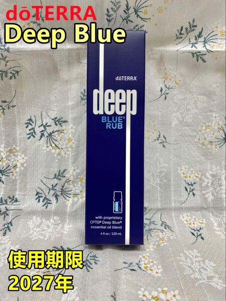 doTERRA ドテラディープブルーラブ
