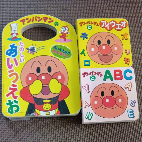 アンパンマンのたのしいあいうえお アイウエオ ABC