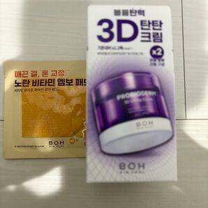 BIOHEAL BOH バイオヒールボ プロバイオダーム3Dリフティングクリーム 本体(50ml )+リフィル(50ml)