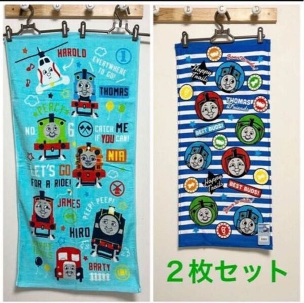 トーマス コンパクトバスタオル フェイスタオルセット