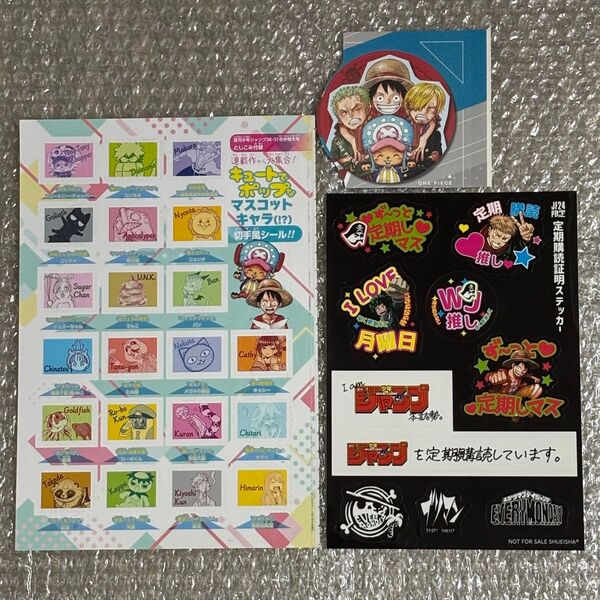 週刊少年ジャンプ 付録 ふろく ワンピース ヒロアカ 呪術廻戦 ステッカー