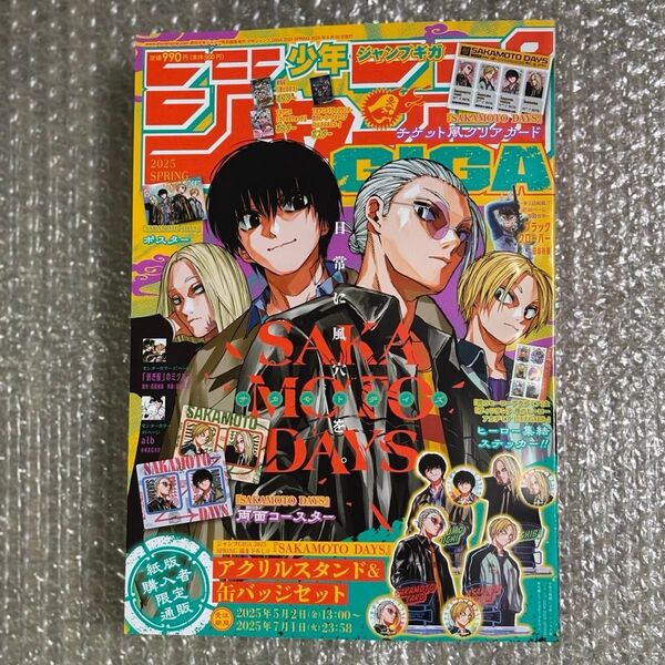 ジャンプGIGA 2025 SPRING サカモトデイズ コースター ヒロアカステッカーなし