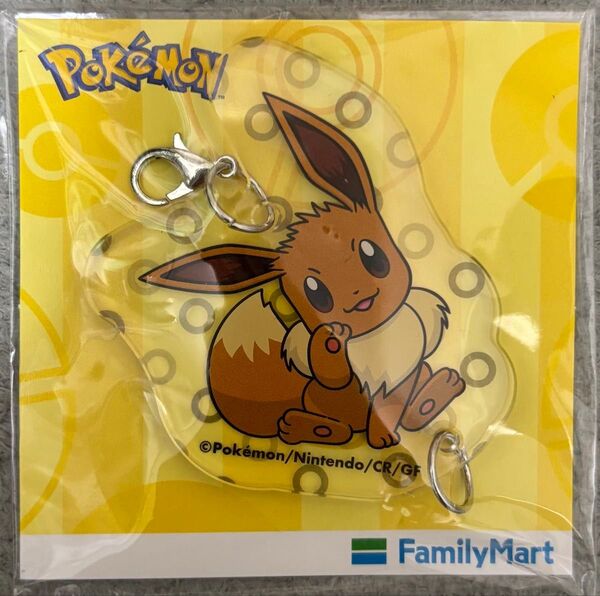 ファミリーマート ポケットモンスター イーブイ アクリルキーホルダー