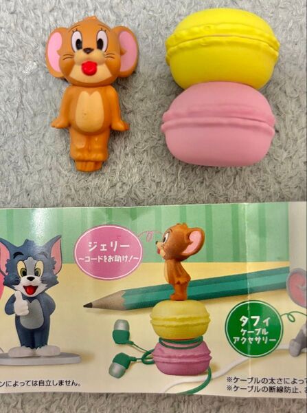 トムとジェリー ガチャガチャ
