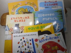 福音館書店　絵本　７冊　三びきのやぎのがらがらどん　おかしのくにのうさこちゃん　ディック・ブルーナ　てぶくろ　