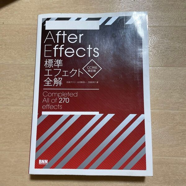 After Effects標準エフェクト全解 Completed All of 270 effects