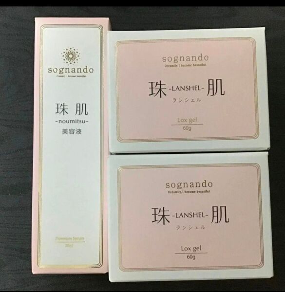 ソシャンド珠肌ランシェル×2 のうみつ珠肌美容液