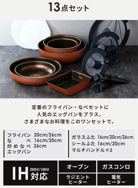 【新品】ダイヤモンドコートパン 13点セット アイリスオーヤマ フライパン 鍋 13点セット 卵焼き エッグパン 蓋 IH対応